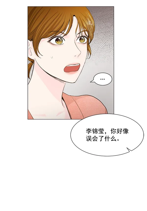 《所以和黑粉结婚了》第58话 第53页