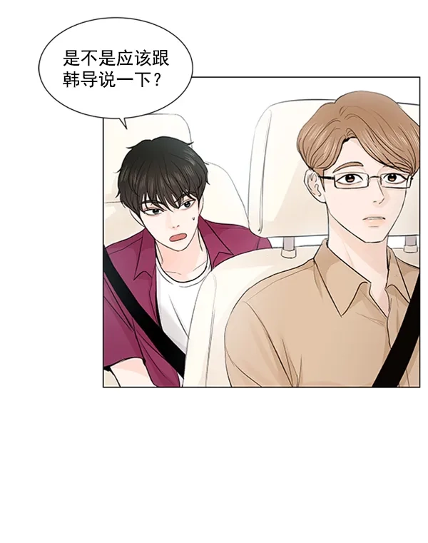 《所以和黑粉结婚了》第58话 第23页