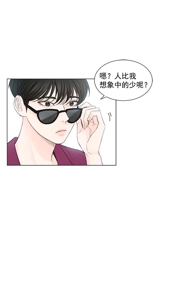 《所以和黑粉结婚了》第58话 第12页