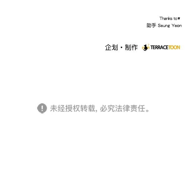 《所以和黑粉结婚了》第58话 第87页