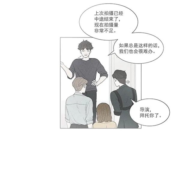 《所以和黑粉结婚了》第58话 第25页