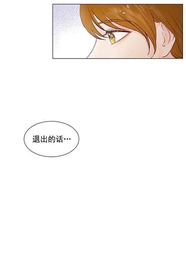 《所以和黑粉结婚了》第58话 第62页