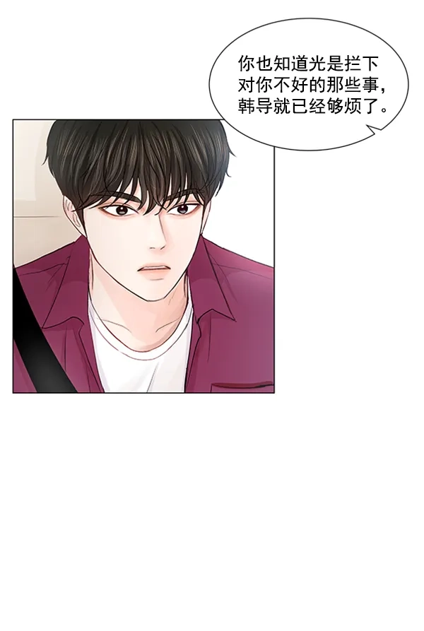 《所以和黑粉结婚了》第58话 第24页