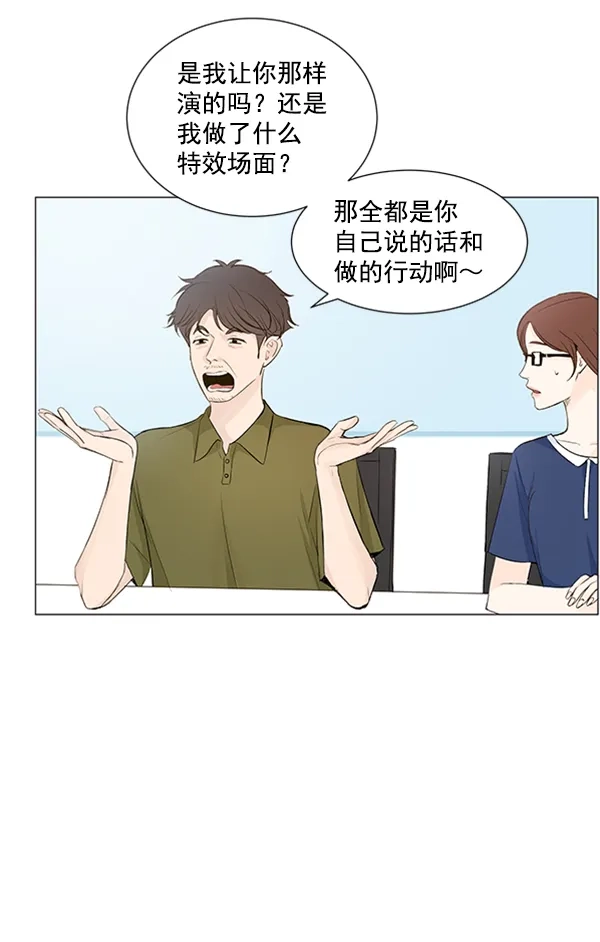 《所以和黑粉结婚了》第58话 第52页