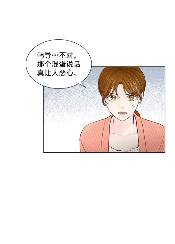 《所以和黑粉结婚了》第58话 第59页