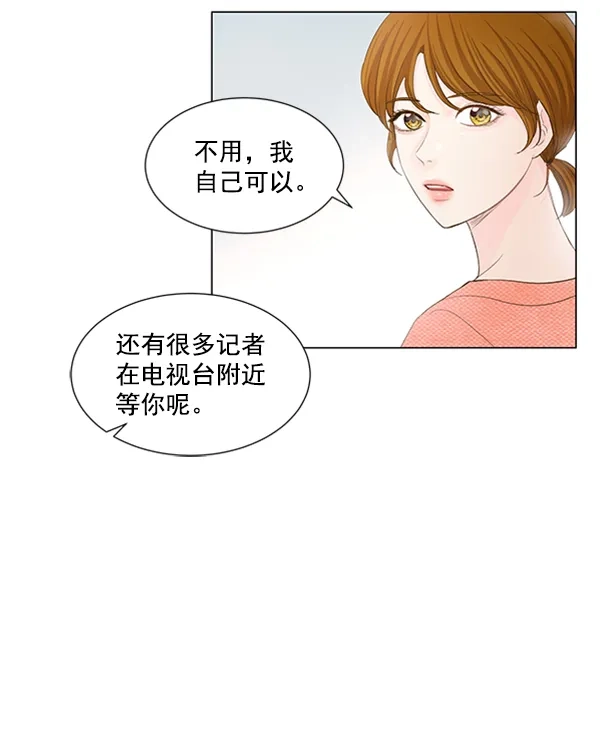 《所以和黑粉结婚了》第58话 第73页