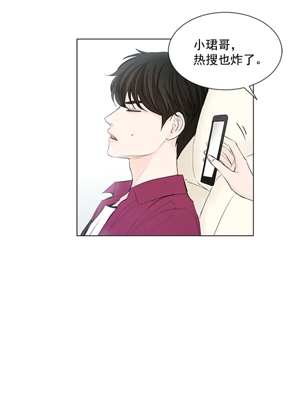 《所以和黑粉结婚了》第58话 第29页