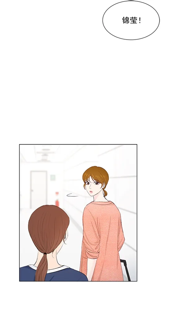 《所以和黑粉结婚了》第58话 第69页