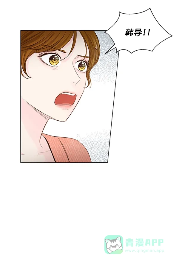 《所以和黑粉结婚了》第58话 第46页