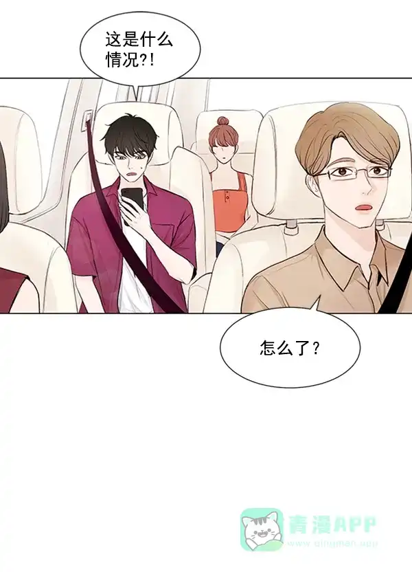 《所以和黑粉结婚了》第58话 第21页