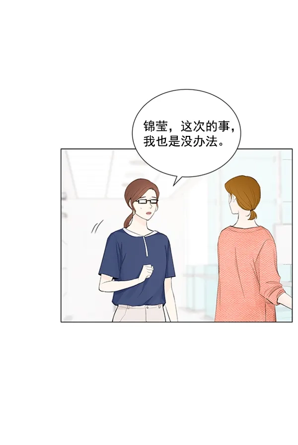 《所以和黑粉结婚了》第58话 第70页