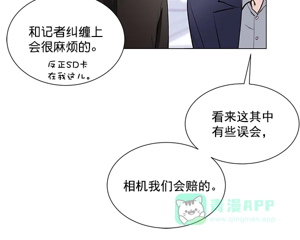 《所以和黑粉结婚了》第5话 第64页