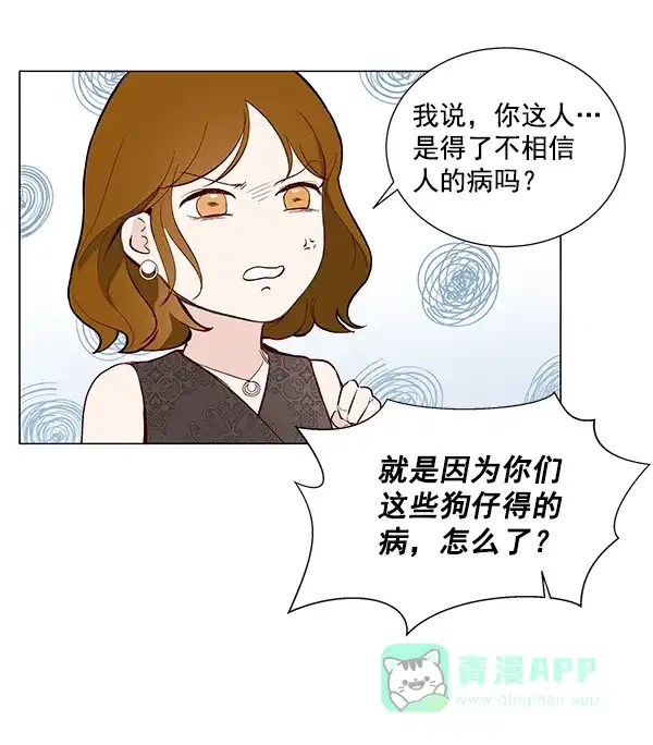 《所以和黑粉结婚了》第5话 第60页