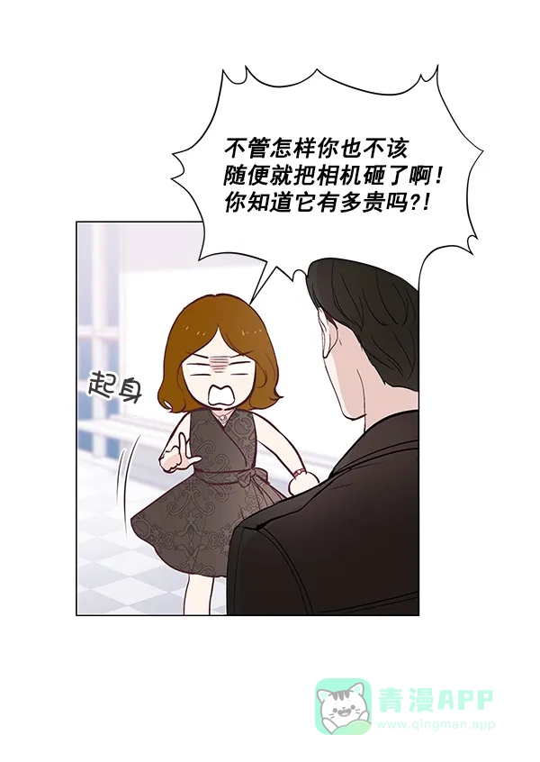 《所以和黑粉结婚了》第5话 第45页