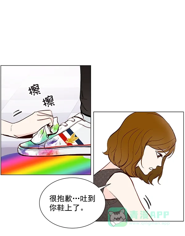 《所以和黑粉结婚了》第5话 第41页