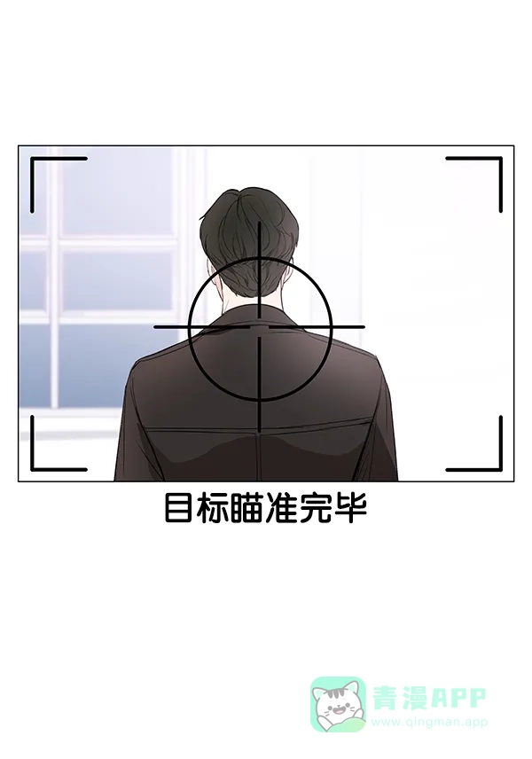 《所以和黑粉结婚了》第5话 第76页