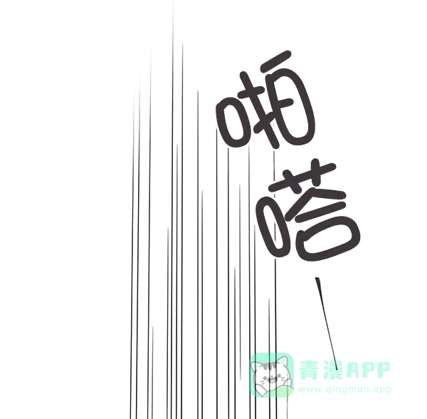 《所以和黑粉结婚了》第5话 第27页