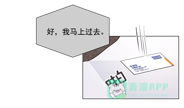《所以和黑粉结婚了》第5话 第40页