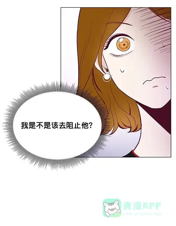 《所以和黑粉结婚了》第5话 第4页