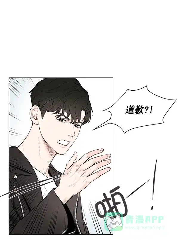 《所以和黑粉结婚了》第5话 第66页