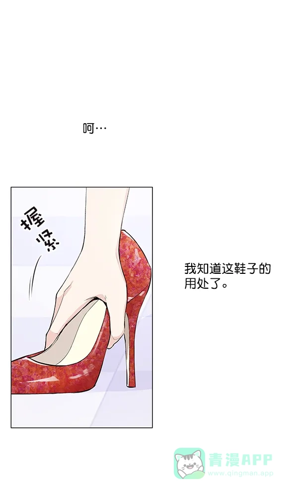 《所以和黑粉结婚了》第5话 第75页