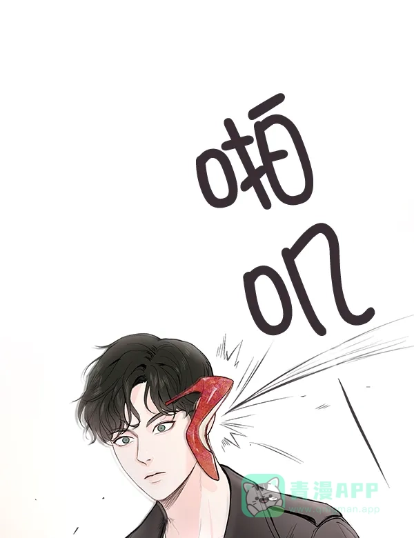《所以和黑粉结婚了》第5话 第81页