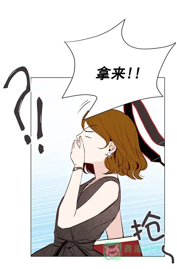 《所以和黑粉结婚了》第5话 第20页