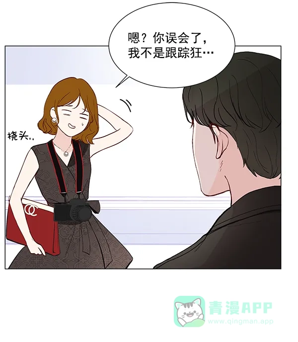 《所以和黑粉结婚了》第5话 第11页