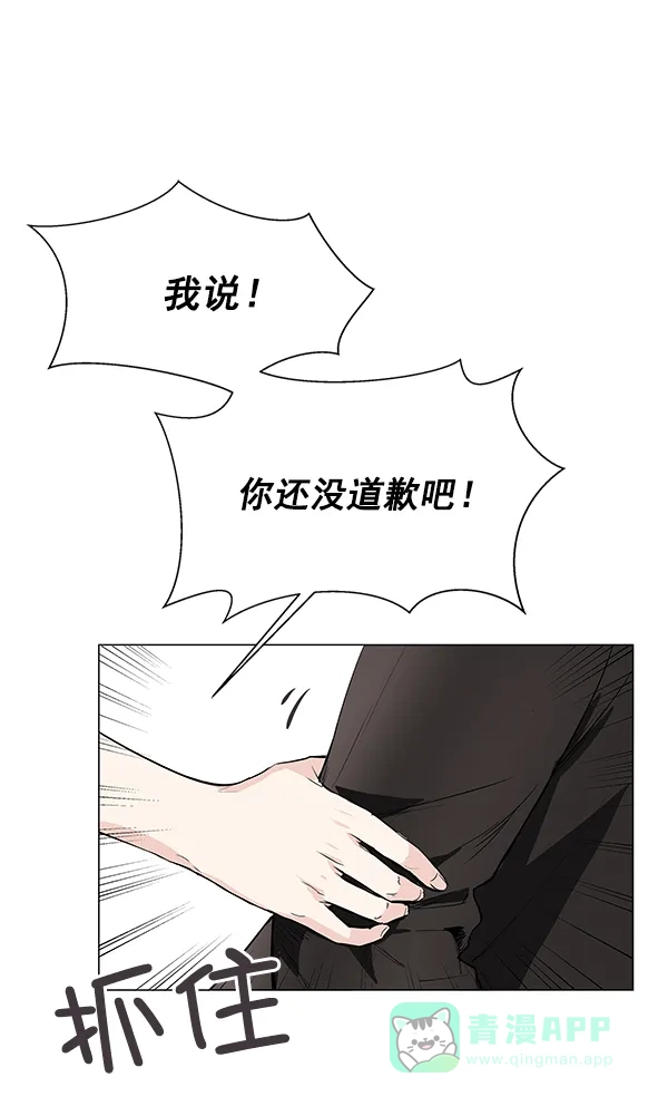 《所以和黑粉结婚了》第5话 第65页