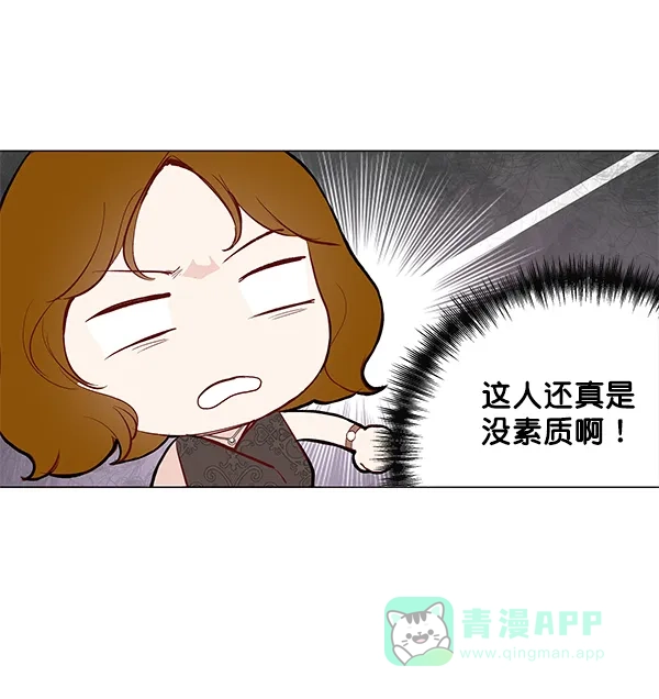 《所以和黑粉结婚了》第5话 第47页
