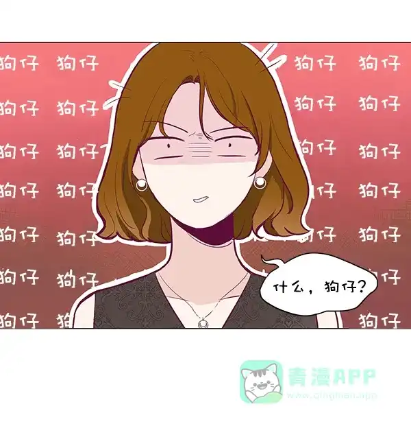 《所以和黑粉结婚了》第5话 第61页