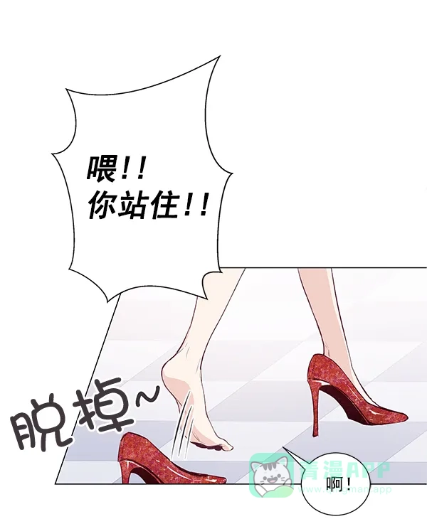 《所以和黑粉结婚了》第5话 第74页