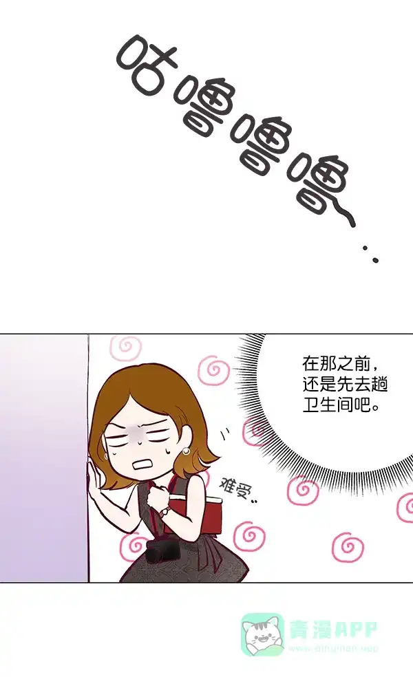 《所以和黑粉结婚了》第5话 第5页