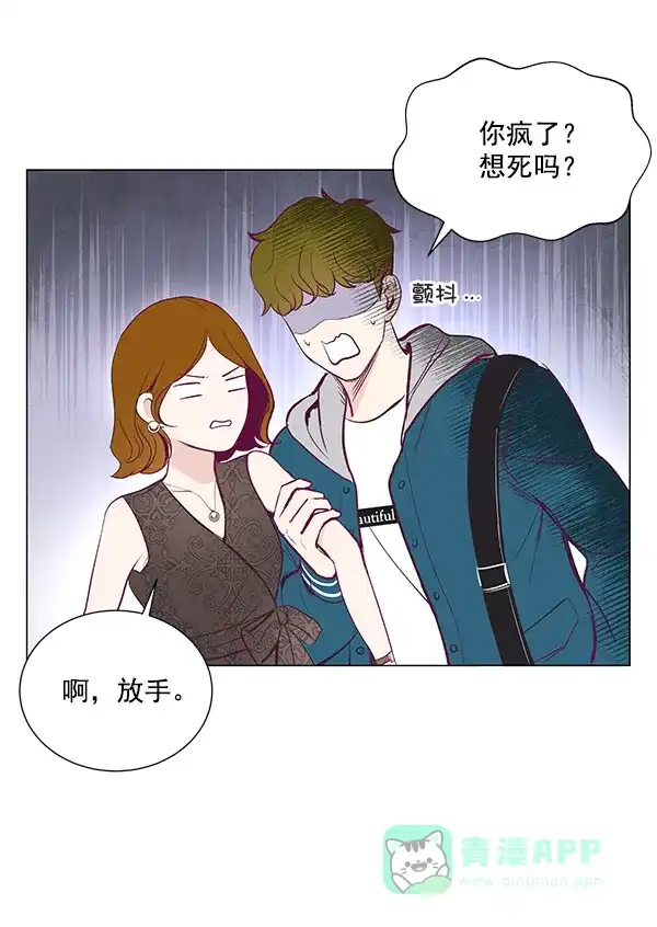 《所以和黑粉结婚了》第5话 第55页