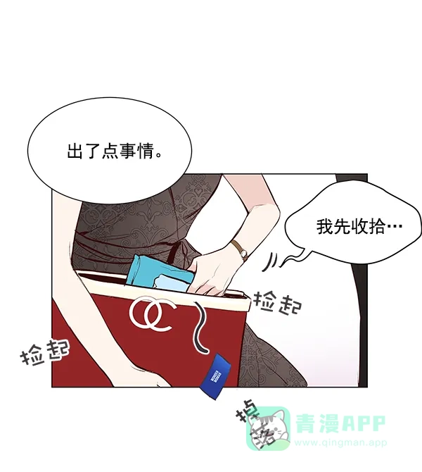 《所以和黑粉结婚了》第5话 第39页