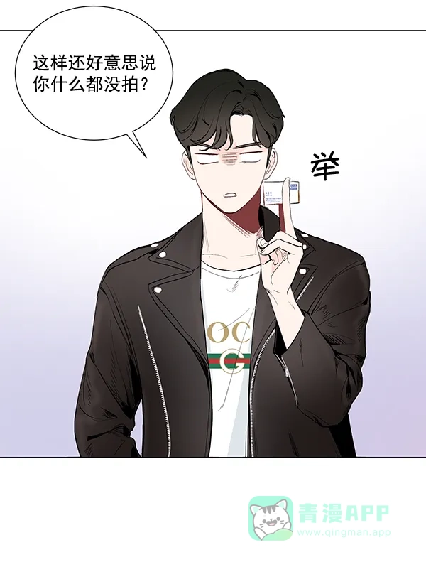 《所以和黑粉结婚了》第5话 第59页