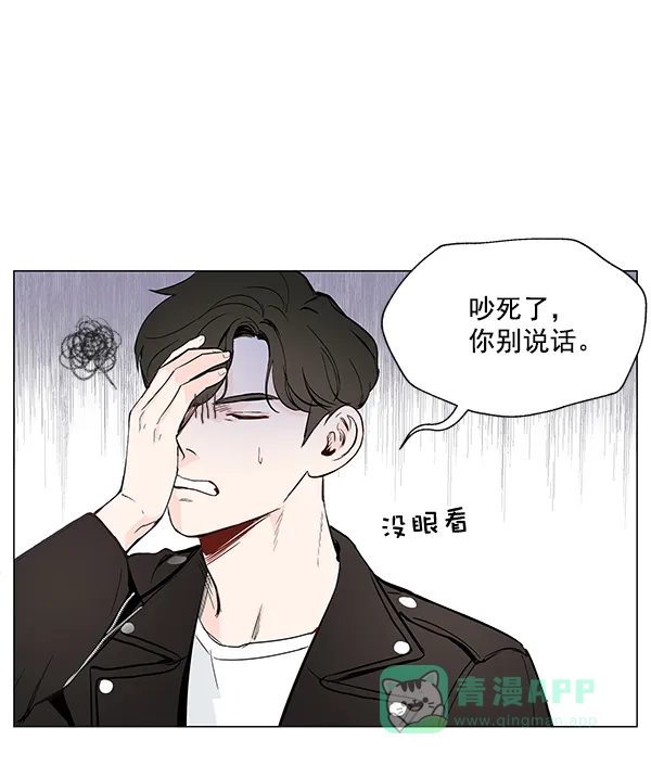 《所以和黑粉结婚了》第5话 第42页
