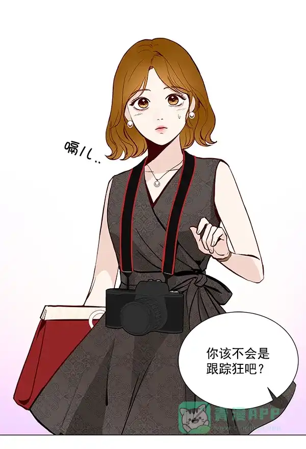 《所以和黑粉结婚了》第5话 第9页