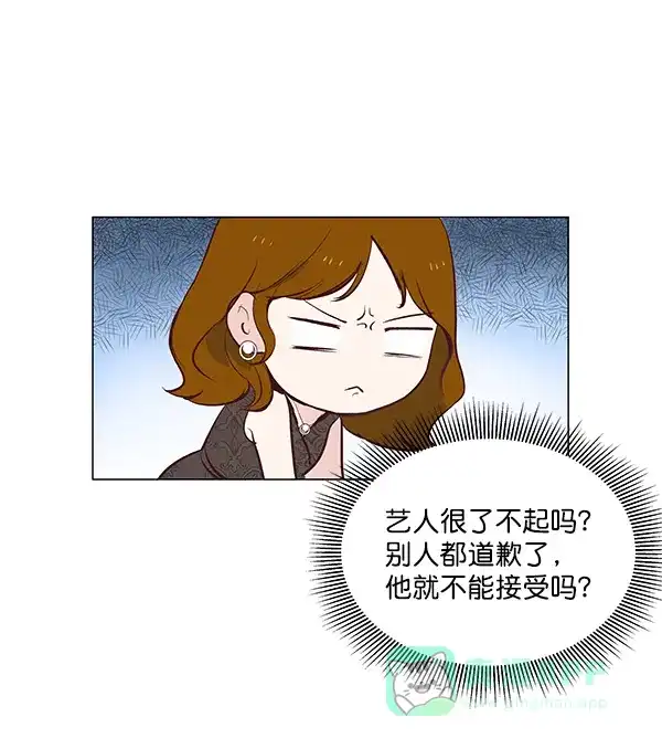 《所以和黑粉结婚了》第5话 第43页