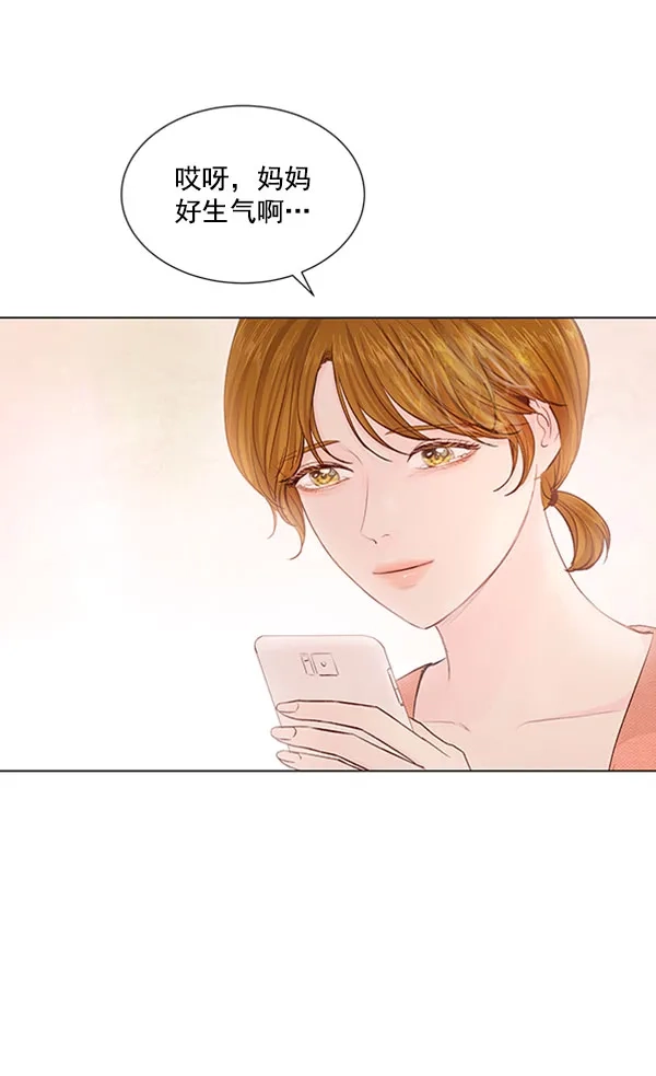 《所以和黑粉结婚了》第59话 第68页