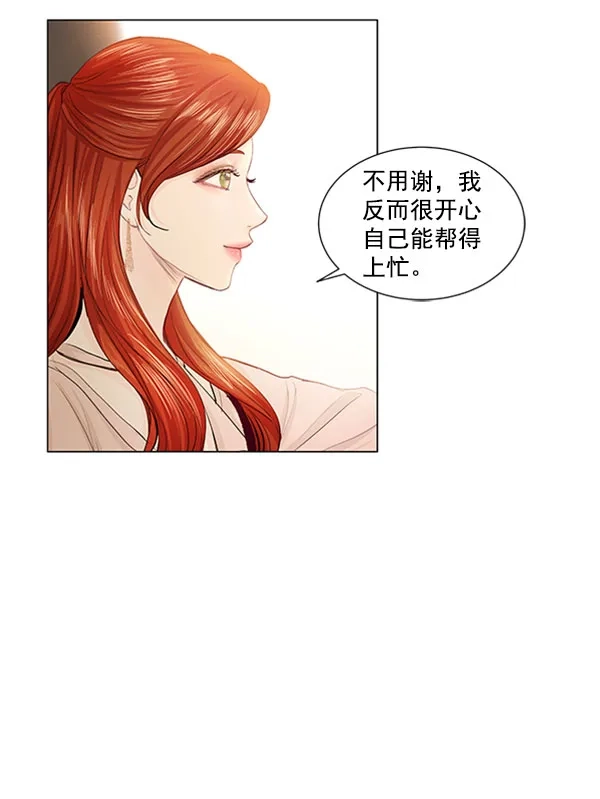《所以和黑粉结婚了》第59话 第35页