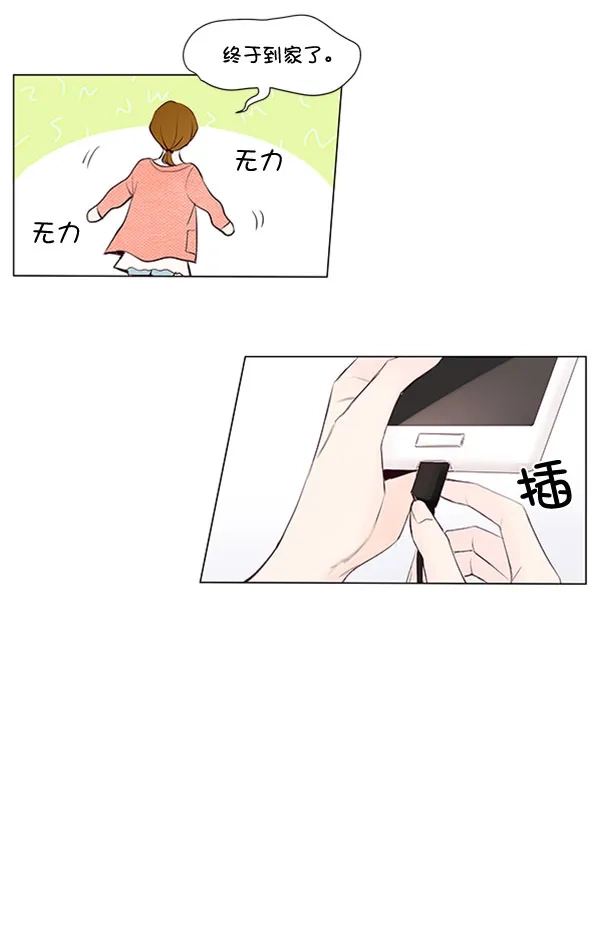 《所以和黑粉结婚了》第59话 第57页