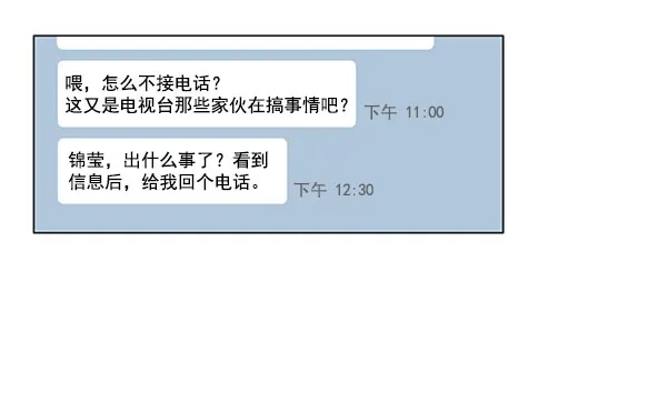 《所以和黑粉结婚了》第59话 第62页