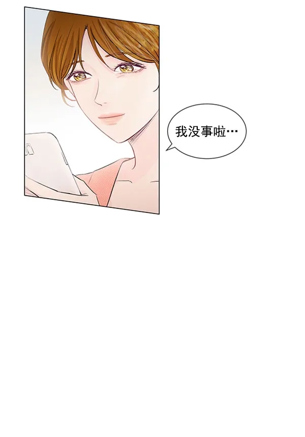 《所以和黑粉结婚了》第59话 第64页