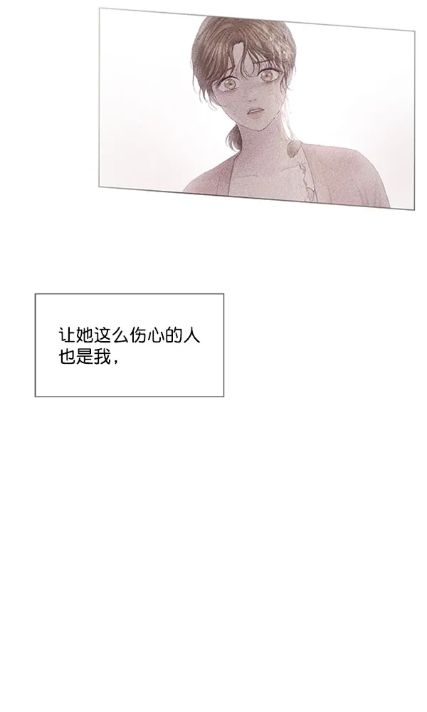 《所以和黑粉结婚了》第59话 第87页