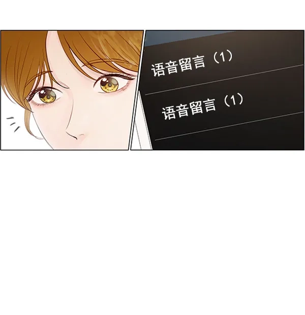 《所以和黑粉结婚了》第59话 第65页