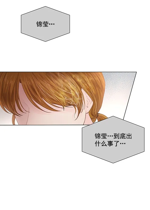 《所以和黑粉结婚了》第59话 第70页