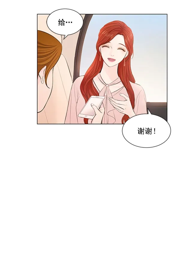 《所以和黑粉结婚了》第59话 第48页