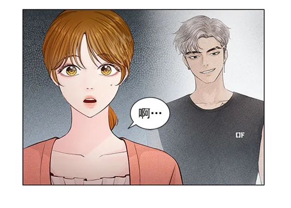 《所以和黑粉结婚了》第59话 第52页