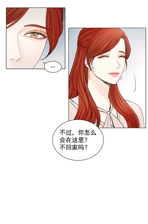 《所以和黑粉结婚了》第59话 第10页